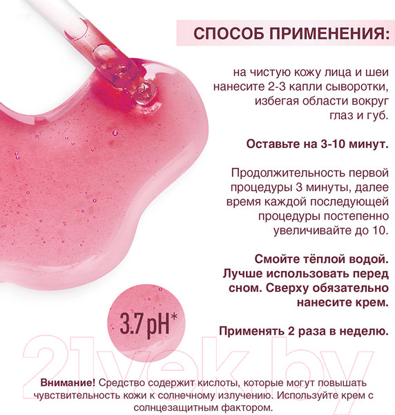 Изображение товара Сыворотка для лица Novosvit Гликолевая интенсивный пилинг 18% (25мл)