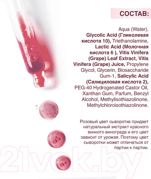 Изображение товара Сыворотка для лица Novosvit Гликолевая интенсивный пилинг 18% (25мл)