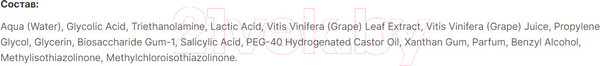 Изображение товара Сыворотка для лица Novosvit Гликолевая интенсивный пилинг 18% (25мл)