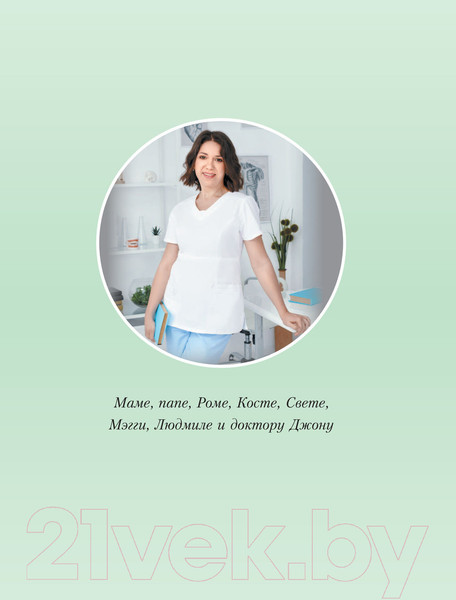 Изображение товара Книга АСТ Атлас приемов терапии при тревоге и болях (Радзинская Е.)