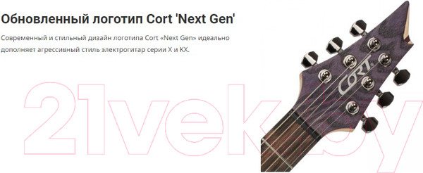 Изображение товара Электрогитара Cort KX500-Etched-EDV KX Series