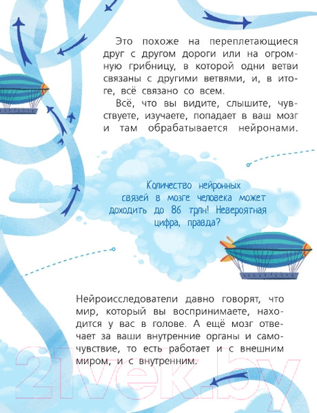 Изображение товара Энциклопедия АСТ Мозг (Саксон М.)