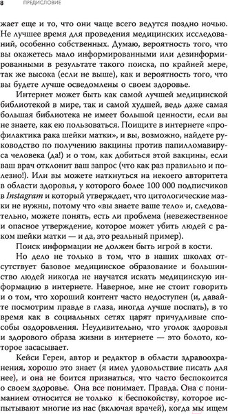 Изображение товара Книга АСТ Мнимо больной. Как фармкомпании обманывают нас (Герен К.)