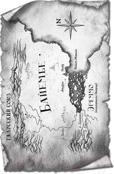 Изображение товара Книга АСТ Тропик змеев (Бреннан М.)