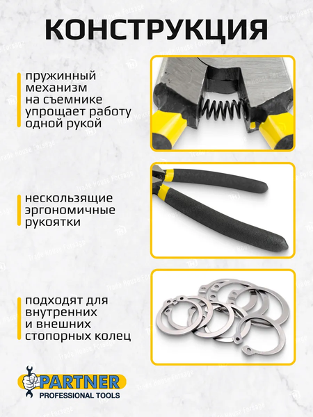Изображение товара Набор съемников Partner PA-68-175A (6717)
