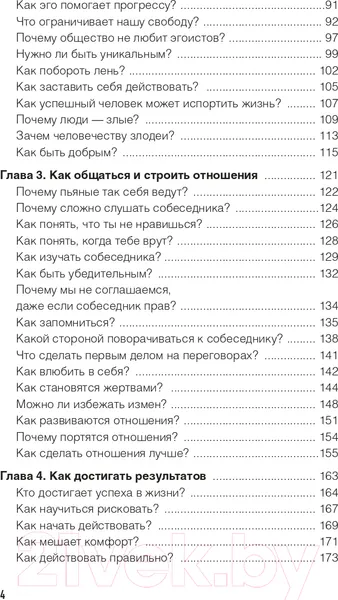 Изображение товара Книга АСТ Просто о мозге. Как знания о мозге помогают получить больше (Скирневский К.)