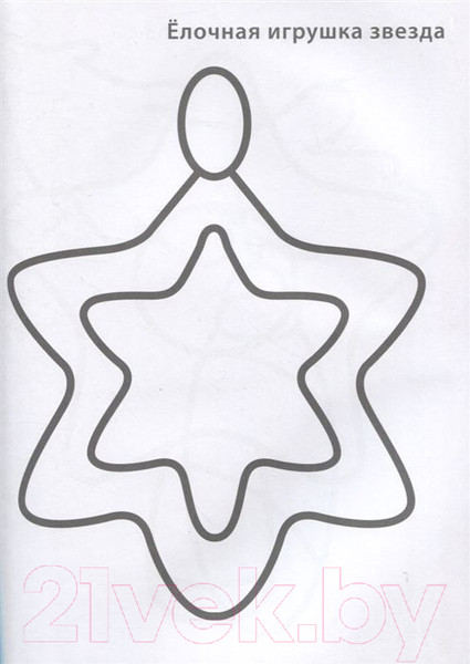 Изображение товара Раскраска Робинс Самые первые раскраски. Новогодняя раскраска 2+