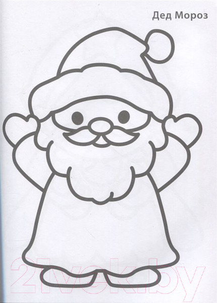 Изображение товара Раскраска Робинс Самые первые раскраски. Новогодняя раскраска 2+