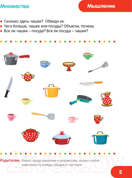 Изображение товара Развивающая книга АСТ Тесты для детей 4-5 лет