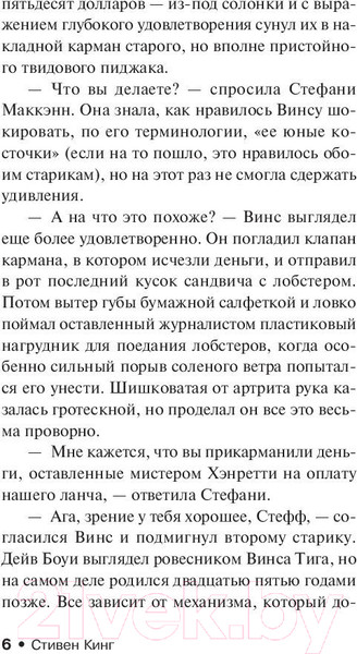 Изображение товара Книга АСТ Парень из Колорадо (Кинг С.)