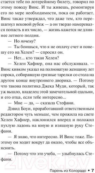 Изображение товара Книга АСТ Парень из Колорадо (Кинг С.)