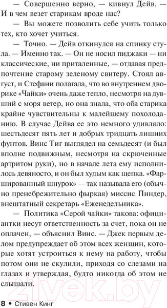 Изображение товара Книга АСТ Парень из Колорадо (Кинг С.)