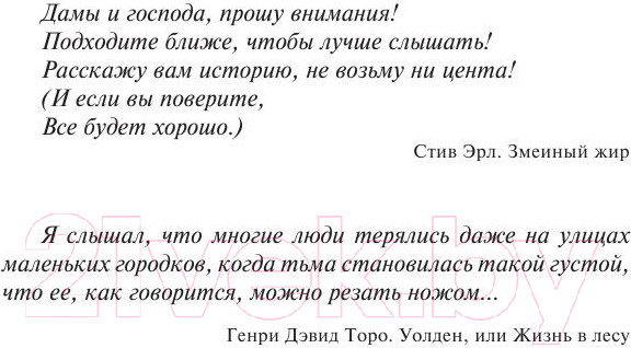 Изображение товара Книга АСТ Нужные вещи (Кинг С.)