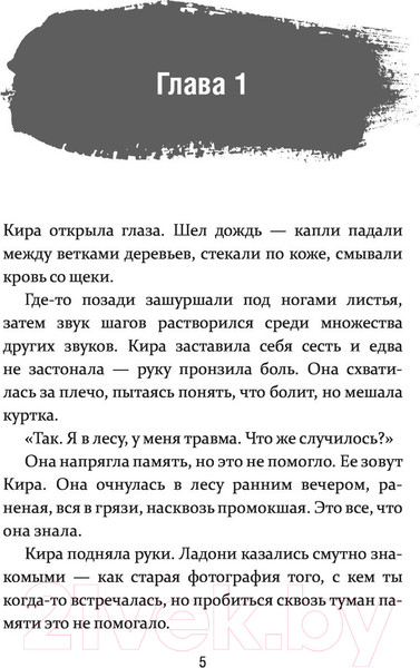 Изображение товара Книга АСТ Шепот мертвецов. Хранитель могил (Коутс Д.)