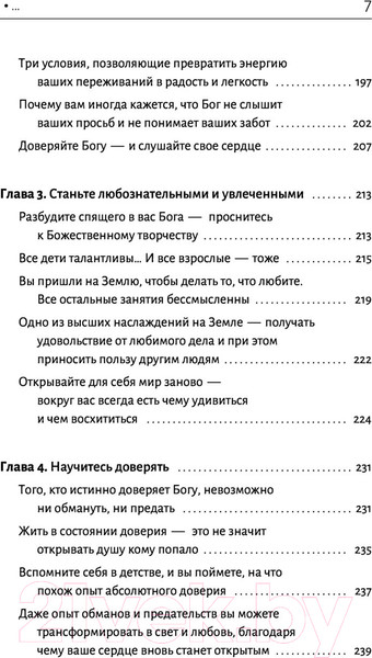 Изображение товара Книга АСТ Крайон. Сила Любви. Вселенная исполнит наши желания (Шмидт Т.)