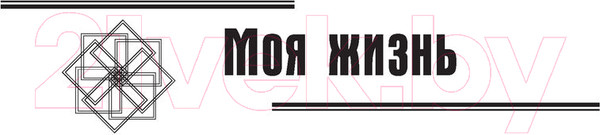 Изображение товара Книга АСТ Высокий замок (Лем С.)