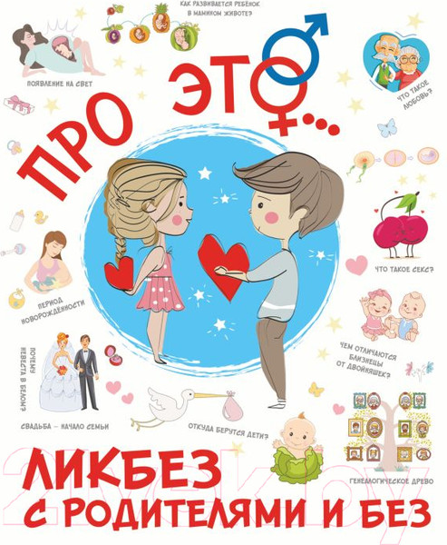 Изображение товара Книга АСТ Про Это (Лигун Н.)