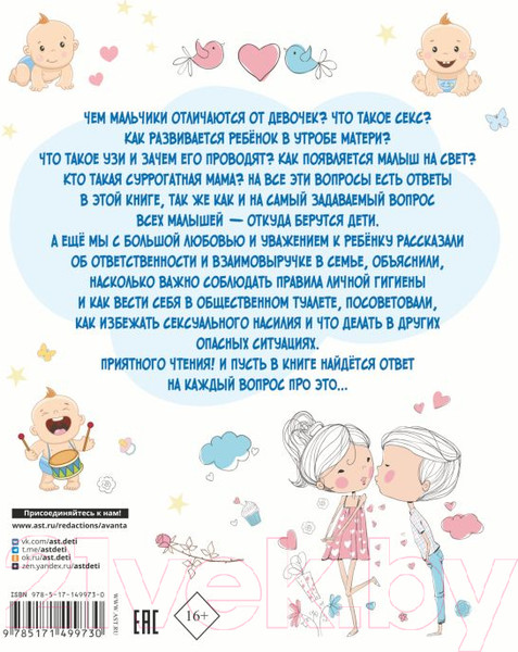 Изображение товара Книга АСТ Про Это (Лигун Н.)