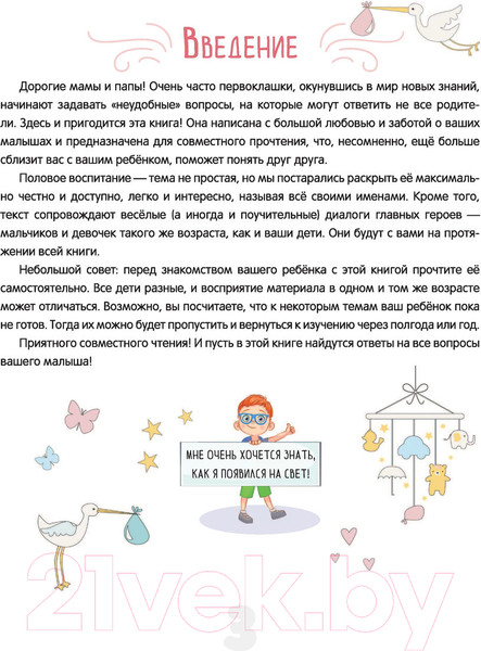 Изображение товара Книга АСТ Про Это (Лигун Н.)