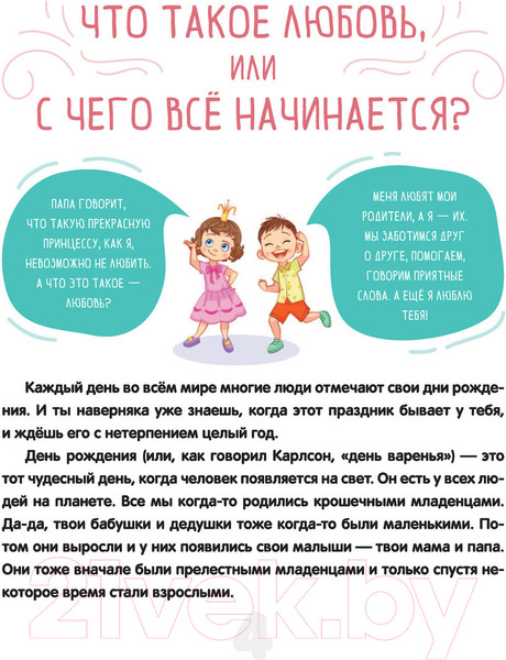 Изображение товара Книга АСТ Про Это (Лигун Н.)