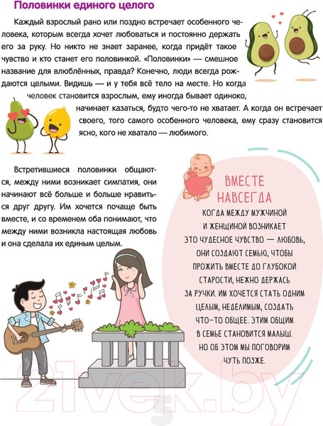 Изображение товара Книга АСТ Про Это (Лигун Н.)