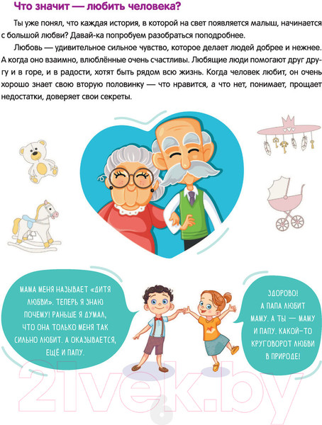 Изображение товара Книга АСТ Про Это (Лигун Н.)