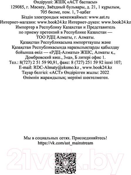 Изображение товара Книга АСТ Заклятые враги (Мейер М.)