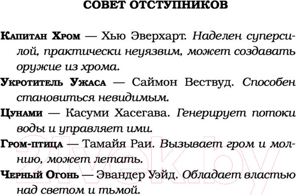 Изображение товара Книга АСТ Заклятые враги (Мейер М.)