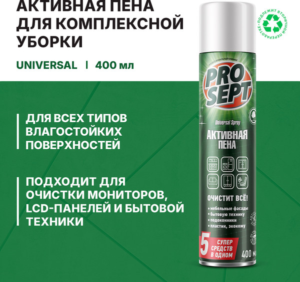 Изображение товара Универсальное чистящее средство Prosept Universal Spray Активная пена (400мл)