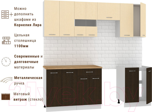 Изображение товара Кухонный гарнитур Mio Tesoro Экстра-лайт 2.2 (венге светлый/венге/дуб бунратти)