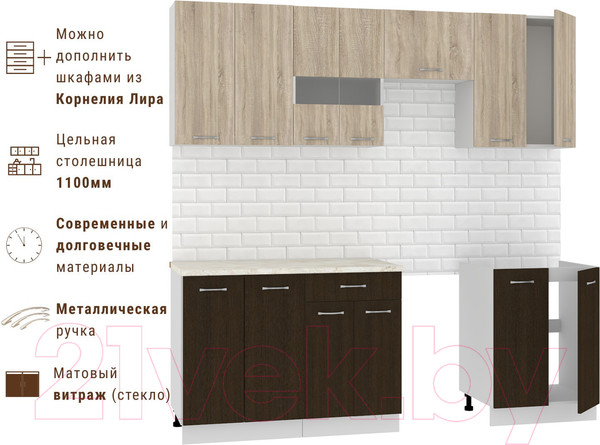 Изображение товара Кухонный гарнитур Mio Tesoro Экстра-лайт 2.2 (дуб сонома/венге/королевский опал)