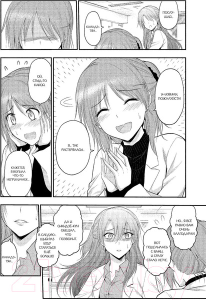 Изображение товара Манга АСТ Научное доказательство любви. Том 10 (Ямамото А.)