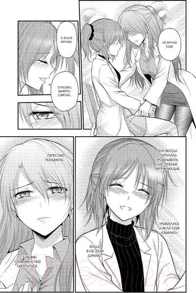 Изображение товара Манга АСТ Научное доказательство любви. Том 10 (Ямамото А.)