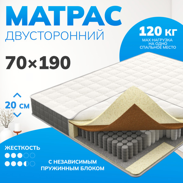 Изображение товара Матрас Mio Tesoro Orta 70x190