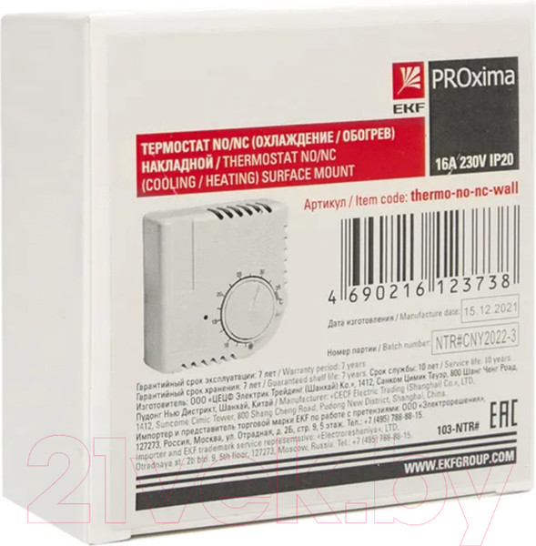Изображение товара Термостат для климатической техники EKF PROxima Thermo-no-nc-Wall