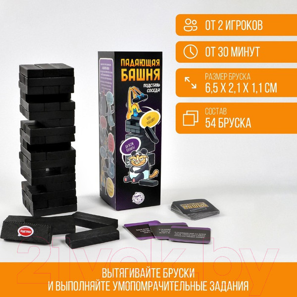 Изображение товара Настольная игра Лас Играс Падающая башня. Подставь соседа / 5361444