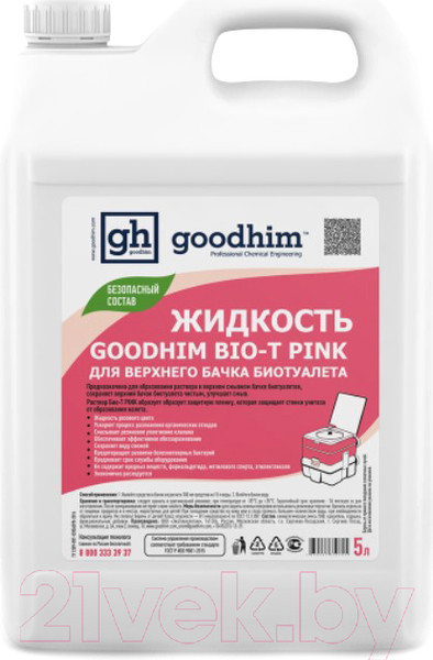 Изображение товара Жидкость для биотуалета GoodHim Bio-T Pink / 50705 (5л)