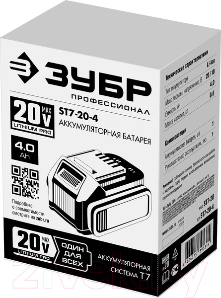 Изображение товара Аккумулятор для электроинструмента Зубр Профессионал ST7-20-4