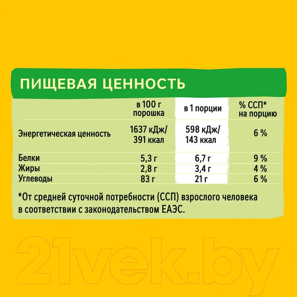 Изображение товара Какао-напиток Хрутка 500г