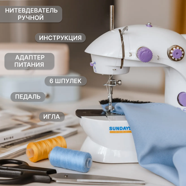 Изображение товара Швейная машина Sundays Home RH-202