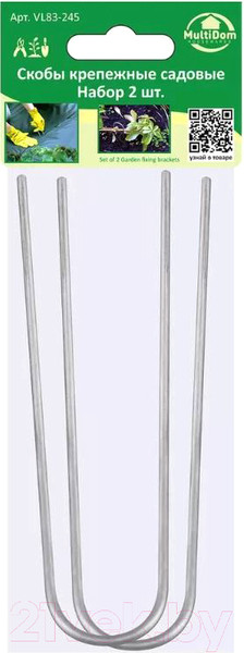 Изображение товара Скобы садовые Мультидом VL83-245 (2шт)