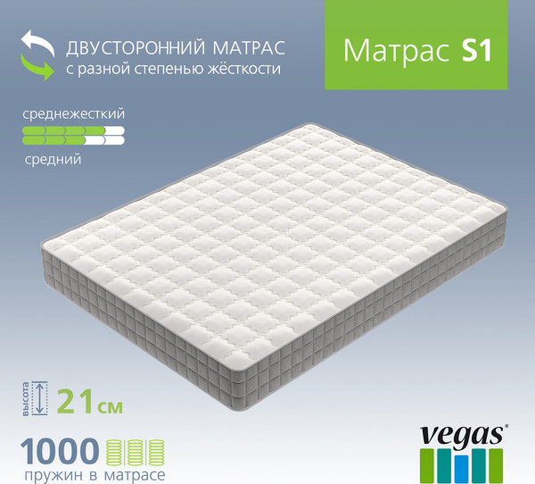 Изображение товара Матрас Vegas S1 120x200