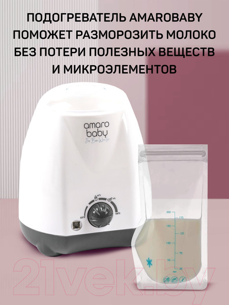 Изображение товара Подогреватель для бутылочек Amarobaby AB-FLED-WR-BSE