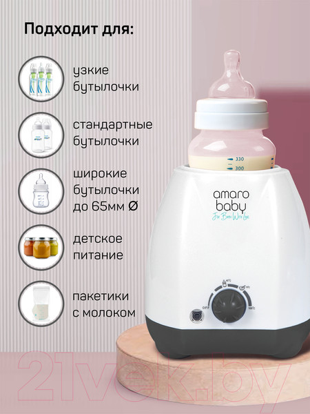 Изображение товара Подогреватель для бутылочек Amarobaby AB-FLED-WR-BSE