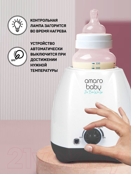 Изображение товара Подогреватель для бутылочек Amarobaby AB-FLED-WR-BSE