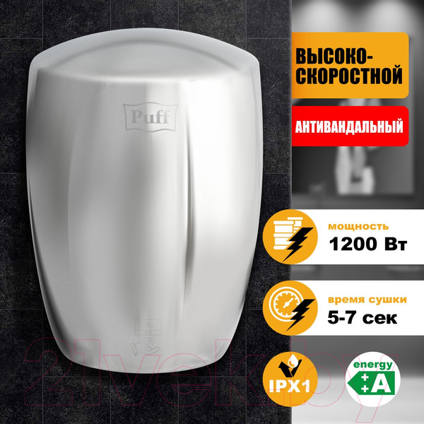 Изображение товара Сушилка для рук Puff 8887