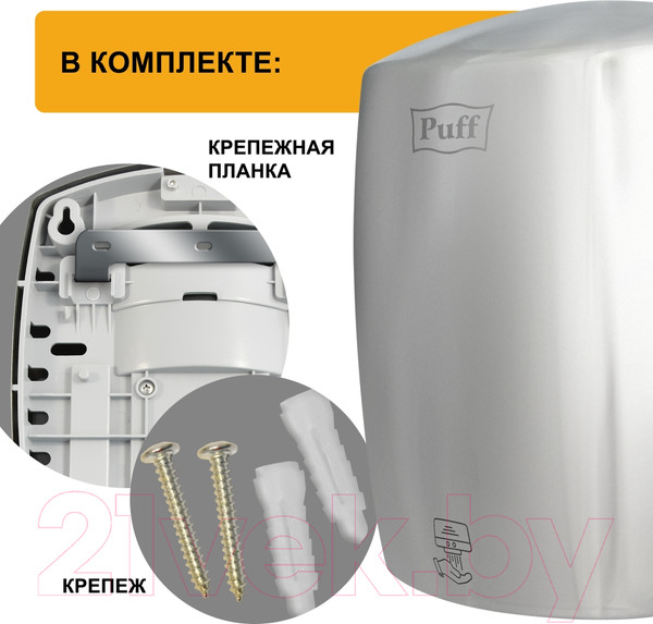 Изображение товара Сушилка для рук Puff 8887