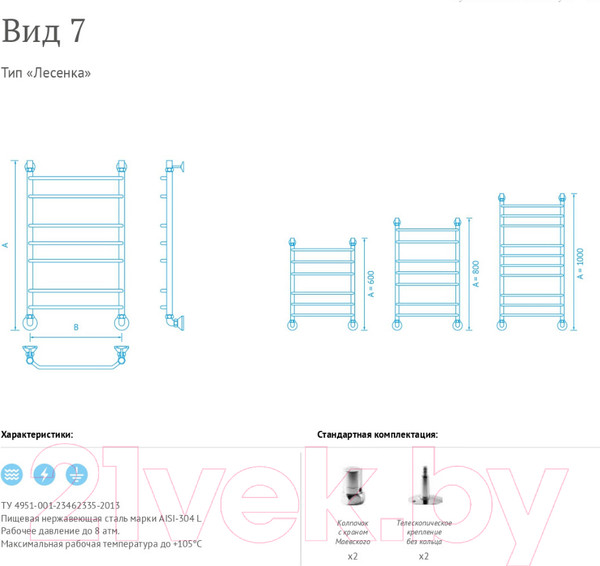 Изображение товара Полотенцесушитель водяной Маргроид Вид 7 80x50 (полимерное покрытие)