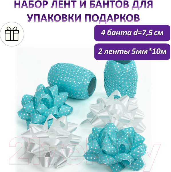 Изображение товара Набор элементов для декорирования Золотая сказка 4 банта, 2 ленты / 591845  (белый/голубой)