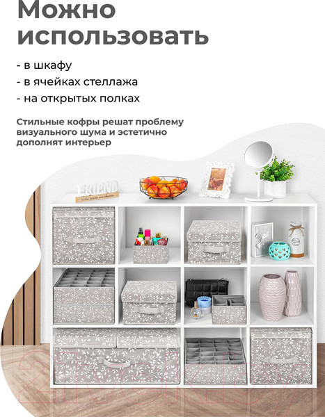 Изображение товара Коробка для хранения Elan Gallery Белая веточка на сером / 490317